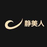 静美人