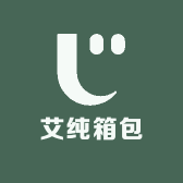 艾纯箱包