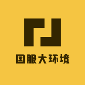 国服大环境