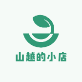 山越的小店