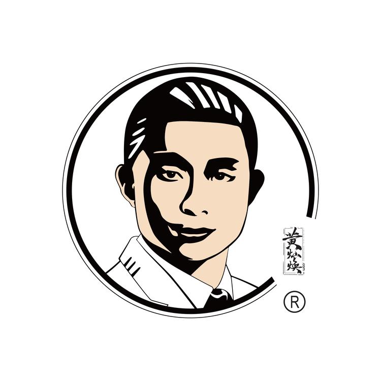广东黄灿焕实业有限公司