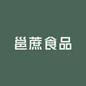 邕蔗食品