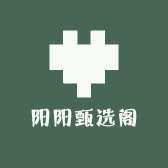阳阳甄选阁