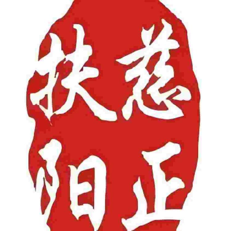 慈正臻茶真品坊