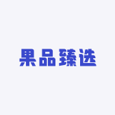 果品臻选