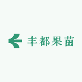 丰都果苗