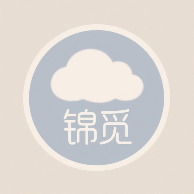 锦觅精品家纺店