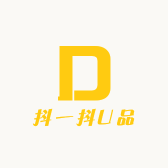 抖一抖U品