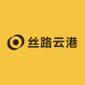 丝路云港