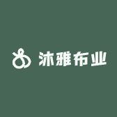 沐雅布业