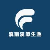 滇南溪原生渔