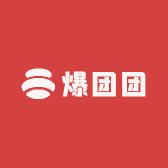 爆团团
