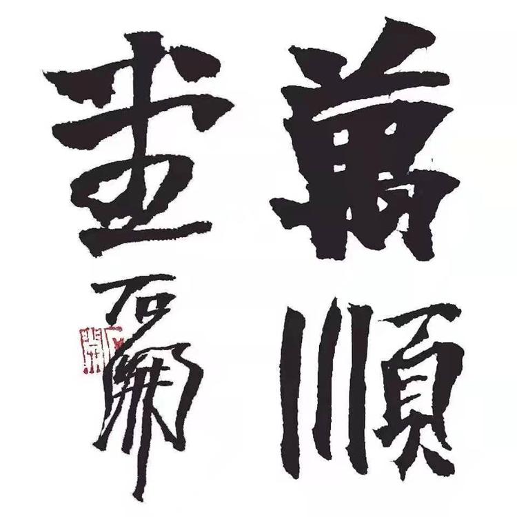 宁津万顺堂茶叶销售商店个体店