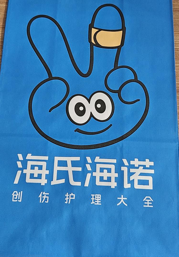 家庭护理用品小店