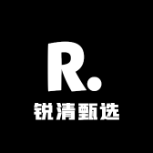 锐清甄选