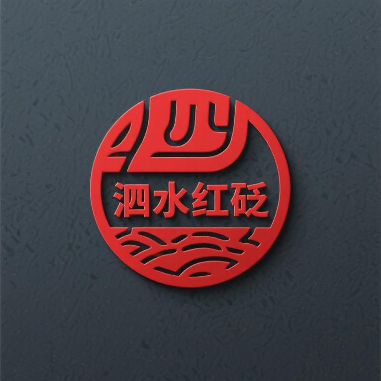 泗滨砭石养生阁