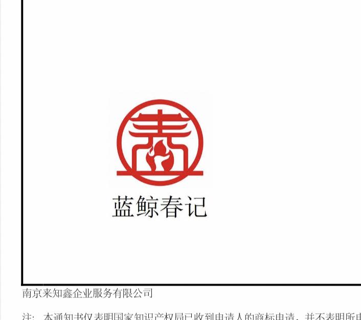 春记北京烤鸭店