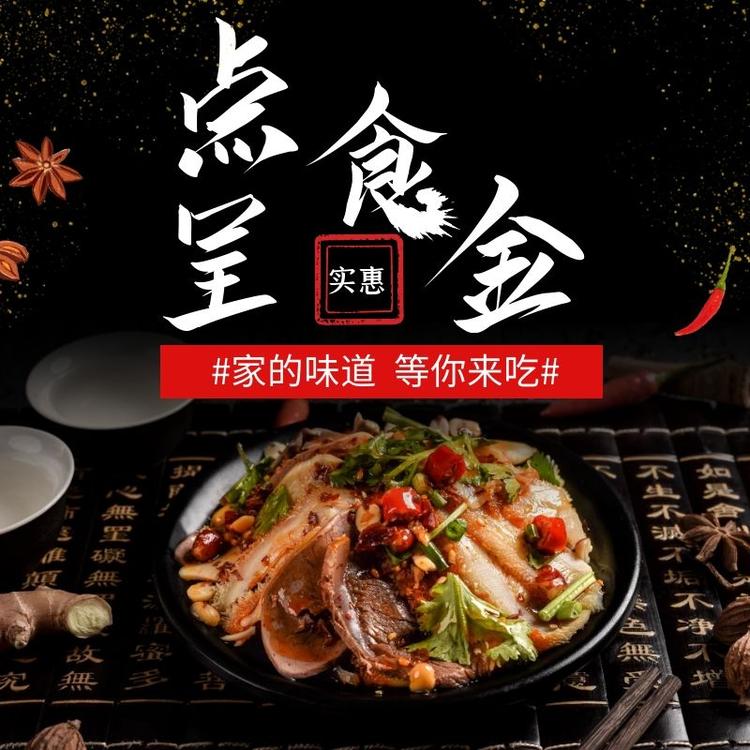 六安市裕安区点食呈金餐饮店的小店