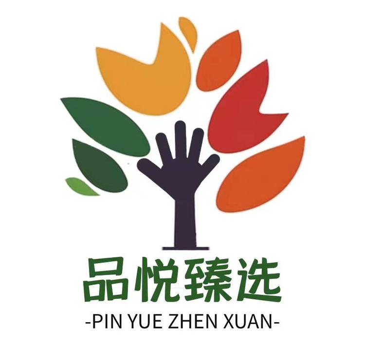 品悦臻选