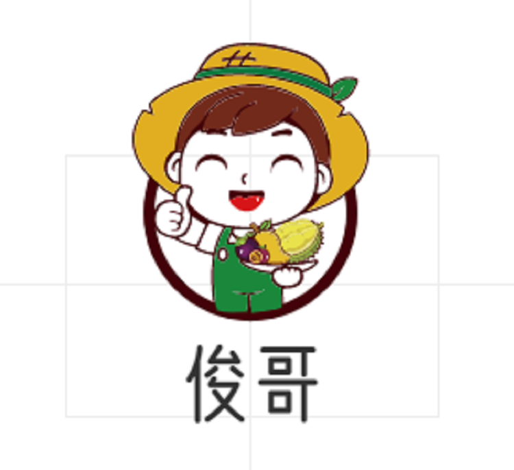 俊哥农副产品