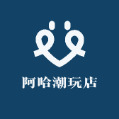 阿哈潮玩店
