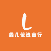 霖儿优选商行