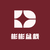 彬彬盆栽