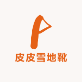 皮皮雪地靴