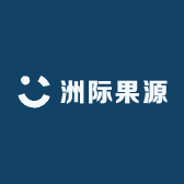 洲际果源供应链有限公司