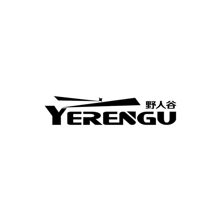 野人谷战术用品店