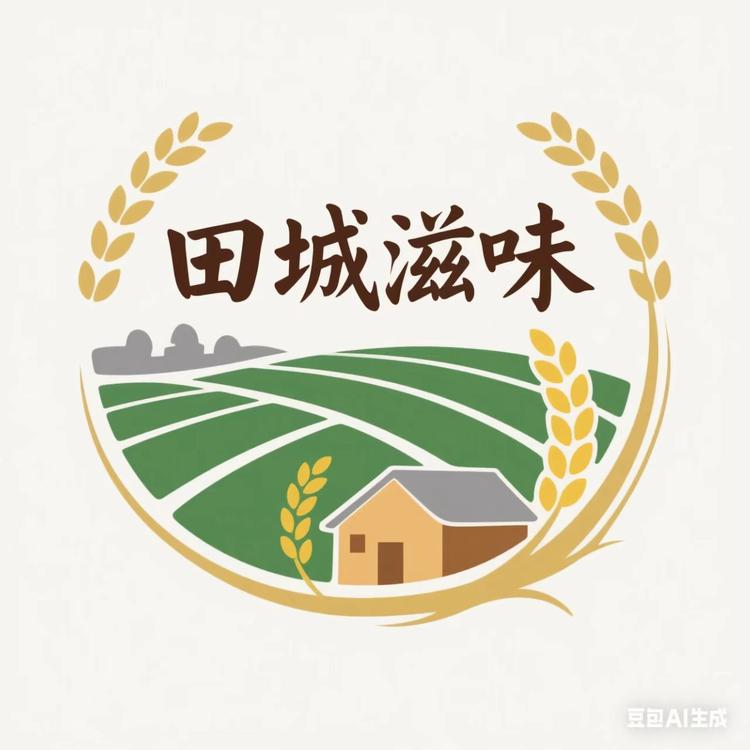 田城滋味