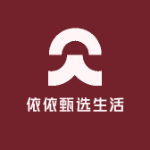 依依甄选生活