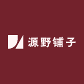 源野铺子