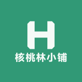 核桃林小铺