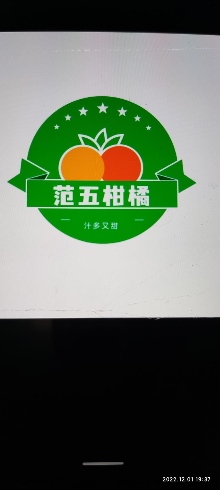 超昱水果店