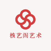 核艺阁艺术