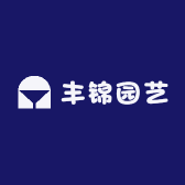 丰锦园艺
