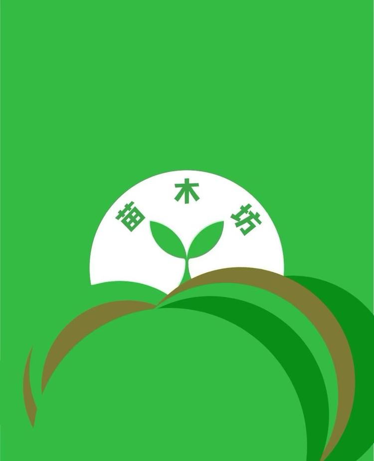 苗木坊