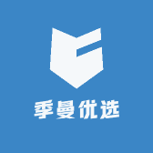 季曼优选