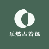 乐燃古着包