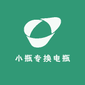 南宫小瓶专换电瓶