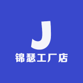 锦瑟工厂店