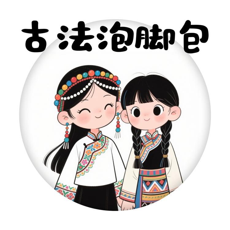 姊妹手工泡脚包