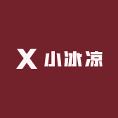 小冰凉
