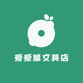 爱爱屋文具店