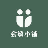 会敏小铺