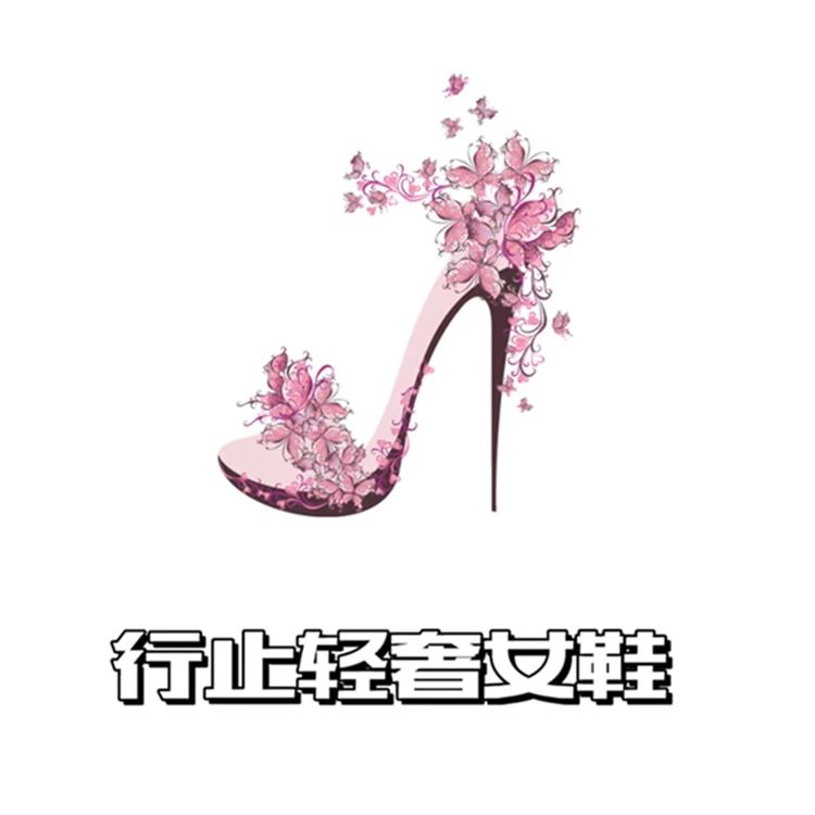 行止轻奢女鞋