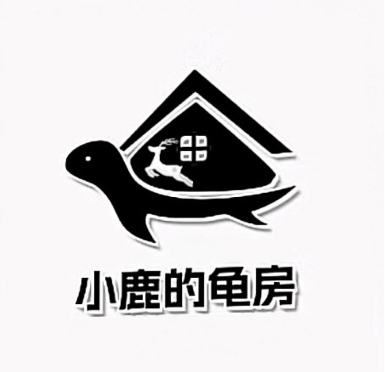小鹿的龟房