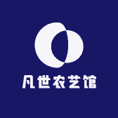 凡世农艺馆