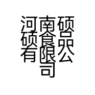 河南硕硕食品有限公司的小店